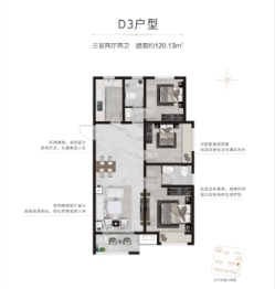 润城东方·绿博福苑3室2厅1厨2卫建面120.13㎡