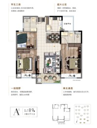 中交保利江语云城3室2厅1厨2卫建面89.00㎡