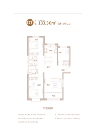 华利佳悦城3室2厅1厨2卫建面133.36㎡