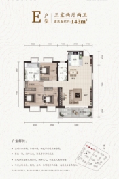 招商依湾郡3室2厅1厨2卫建面143.00㎡