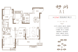 东投国贸海棠之恋4室2厅1厨2卫建面120.00㎡