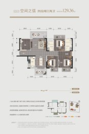 深石汉华柏翠湾4室2厅1厨2卫建面129.36㎡