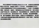 开发商介绍