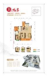 众诚·原著3室2厅1厨2卫建面128.77㎡