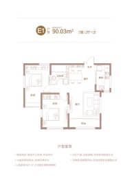 华利佳悦城2室2厅1厨1卫建面90.03㎡