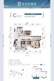 龙光玖悦府4室2厅1厨2卫建面110.00㎡