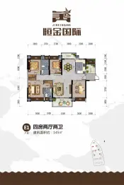 恒金国际4室2厅1厨2卫建面145.0㎡