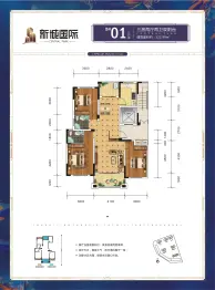 新城国际3室2厅1厨2卫建面122.99㎡