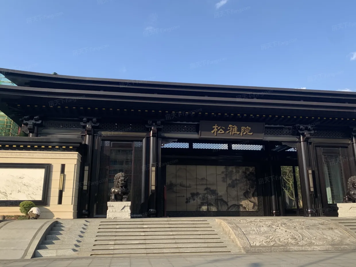 中交建发松雅院