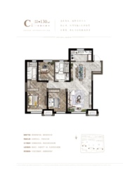 招商臻园3室2厅1厨2卫建面130.00㎡