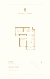 中国铁建·益书苑2室2厅1厨1卫建面81.00㎡