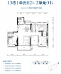 13栋1单元02户型/2单元01户型