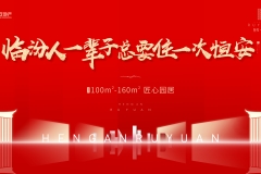 恒安·如园
