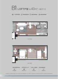 德信空港城2室2厅1厨1卫建面43.00㎡