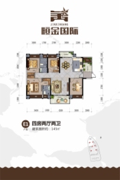 恒金国际4室2厅1厨2卫建面145.0㎡