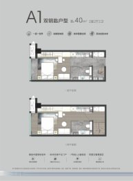 德信空港城2室2厅2厨2卫建面40.00㎡