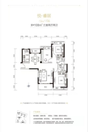 光谷悦城3室2厅1厨2卫建面108.00㎡