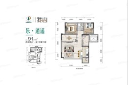 中铁我山2室2厅1厨1卫建面91.00㎡