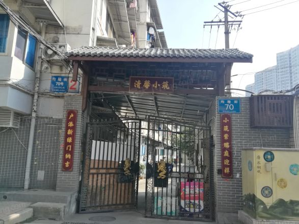 均隆街70号院实景图