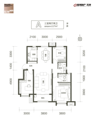星河国际户型图
