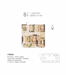 公园壹号3室2厅1厨2卫建面113.18㎡