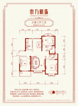 安阳东方明珠户型图图片