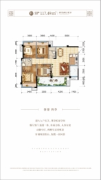 鑫洋·天誉城4室2厅1厨2卫建面117.49㎡