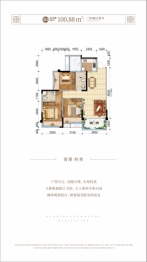 鑫洋·天誉城3室2厅1厨2卫建面100.88㎡