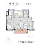 B2户型建面142平