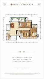 鑫洋·天誉城4室2厅1厨3卫建面131.13㎡