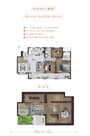 中瑞鼎峰伴山府户型图