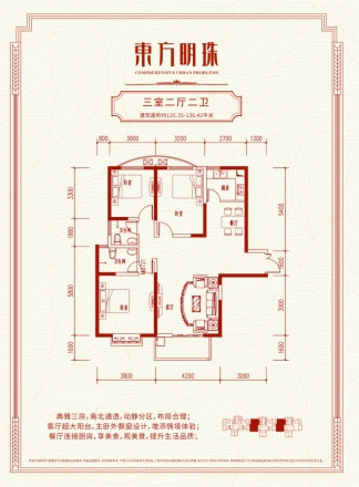 安阳东方明珠户型图图片