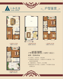 三和花园6室2厅1厨5卫建面338.87㎡