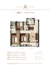 荣安中央公园3室2厅2厨1卫建面85.00㎡