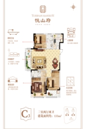 舞钢悦山府3室2厅1厨2卫建面133.00㎡