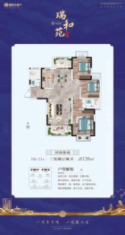 瑞贝卡·瑞和苑3室2厅1厨2卫建面126.00㎡