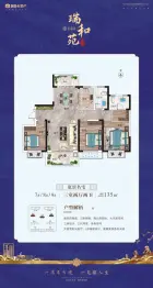 瑞贝卡·瑞和苑3室2厅1厨2卫建面135.00㎡