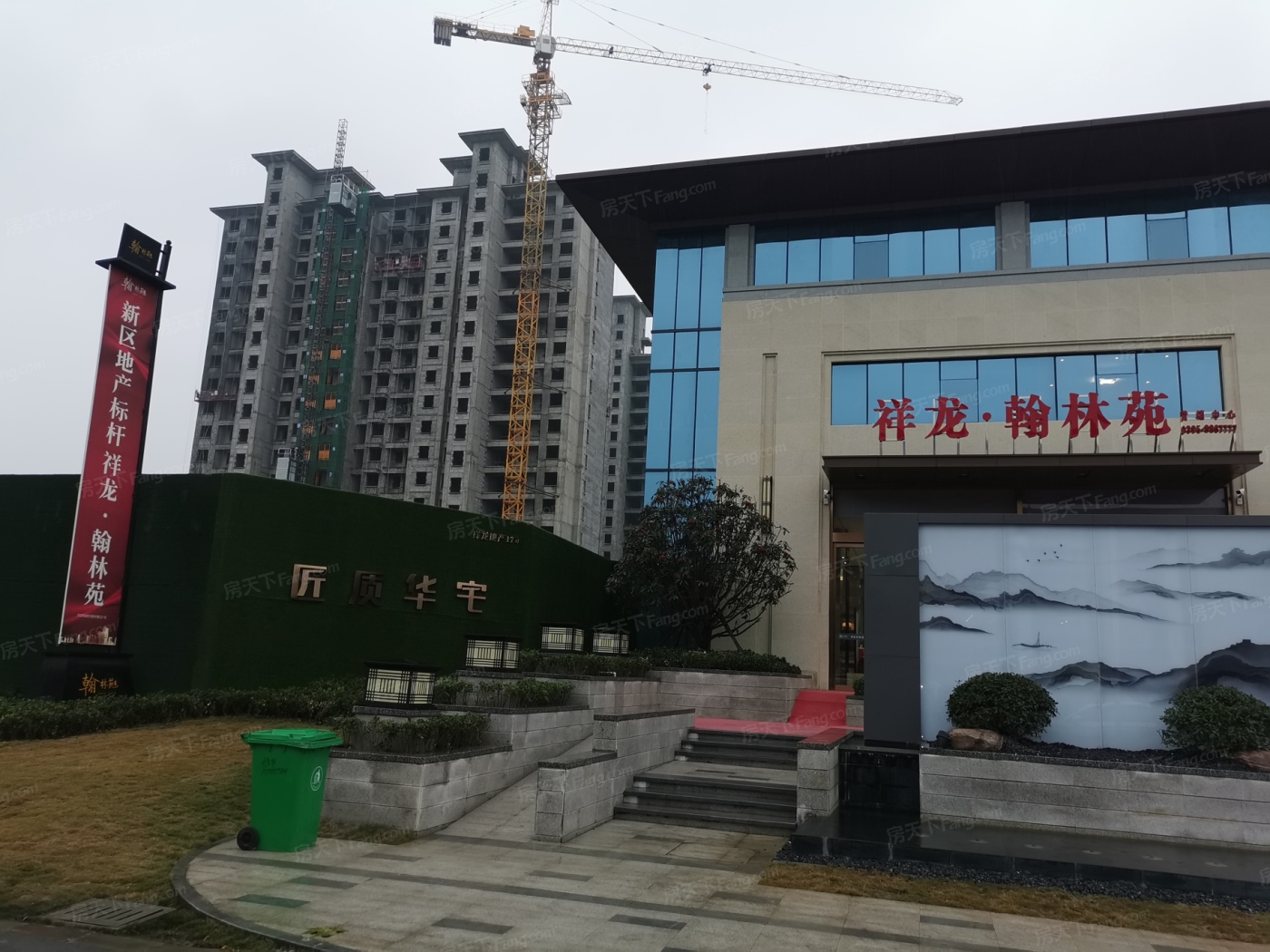 祥龙翰林苑