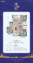 瑞贝卡·瑞和苑3室2厅1厨2卫建面136.00㎡