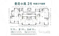 青荷小筑2号 建面约86㎡