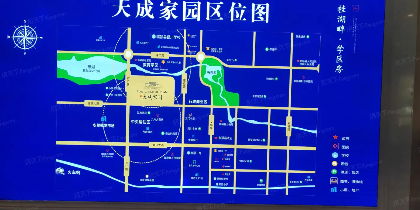 天成家园