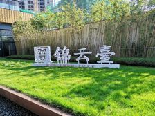 锦云台新小区三房双卫朝南的户型