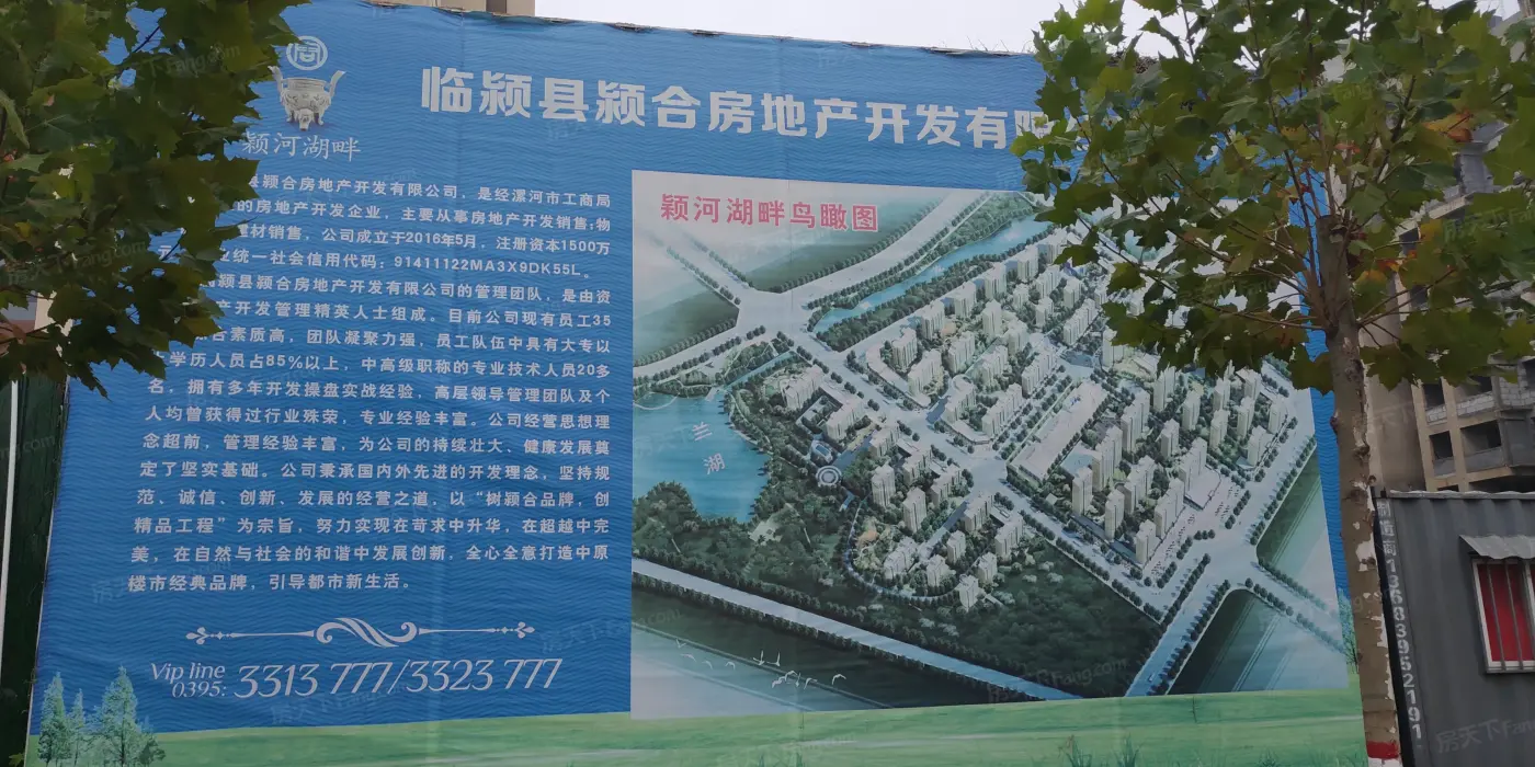 颖河湖畔