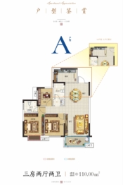 崇文名邸3室2厅1厨2卫建面110.00㎡