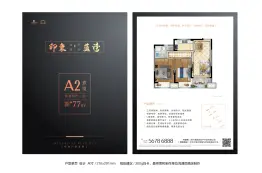 佳源·印象蓝湾2室2厅1厨1卫建面77.0㎡
