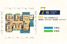 樵顺·嘉宝新城5室2厅1厨3卫建面167.62㎡