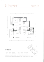 万樾府3室2厅1厨2卫建面95.00㎡