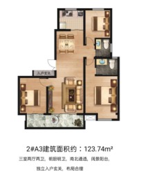 常春藤·畅馨园3室2厅1厨2卫建面123.74㎡