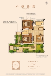 新鸥鹏·西海云境2室2厅1厨1卫建面71.00㎡