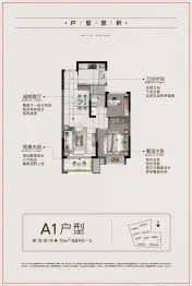 龙光花溪澜园2室2厅1厨1卫建面75.00㎡